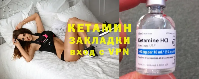 КЕТАМИН ketamine  Бугульма 